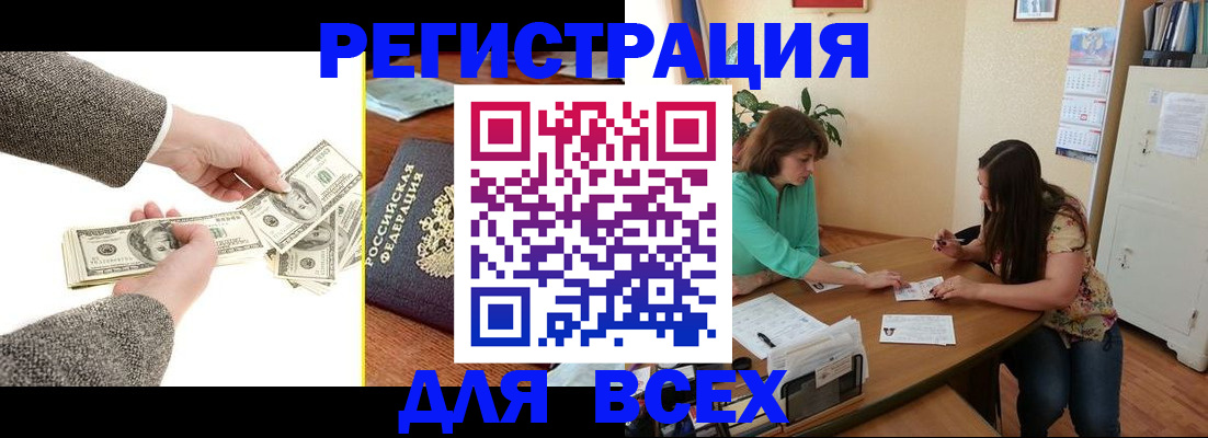 прописка для кредита в Агиделе