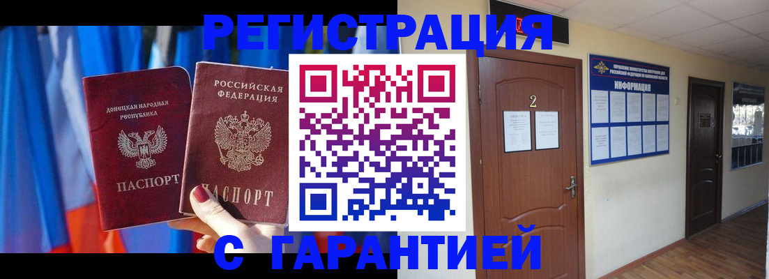 временная регистрация в квартире в Агиделе