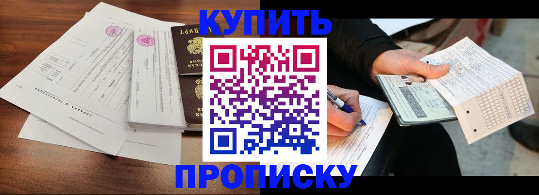 прописка для военкомата в Агиделе