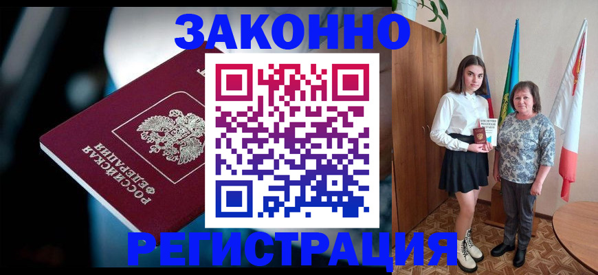 временная регистрация гарантия в Агиделе