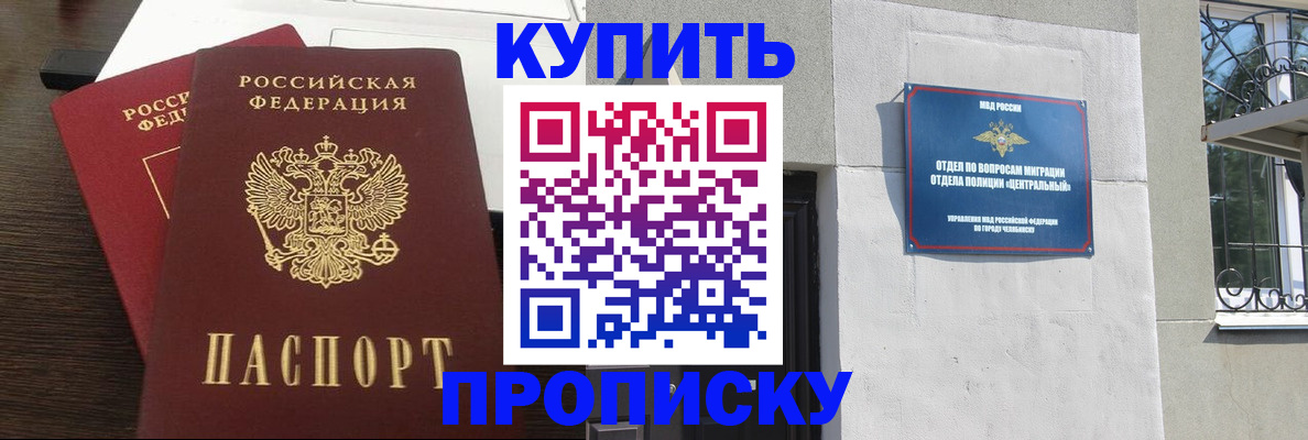 регистрация в Агиделе